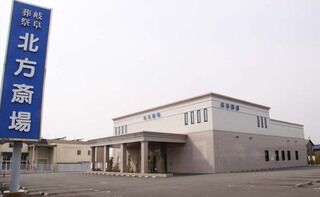 岐阜葬祭 北方斎場の直送プラン