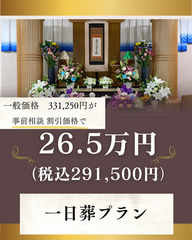 石巻市にお住まいだった故人様の一日葬