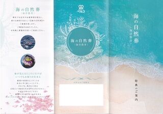 【自然葬】ベルコシティホール八戸ノ里　ご希望に沿ったお見送り「安心価格」