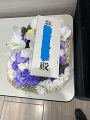 代々幡斎場での火葬式