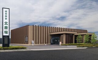 岐阜葬祭 岐阜北斎場の火葬プラン