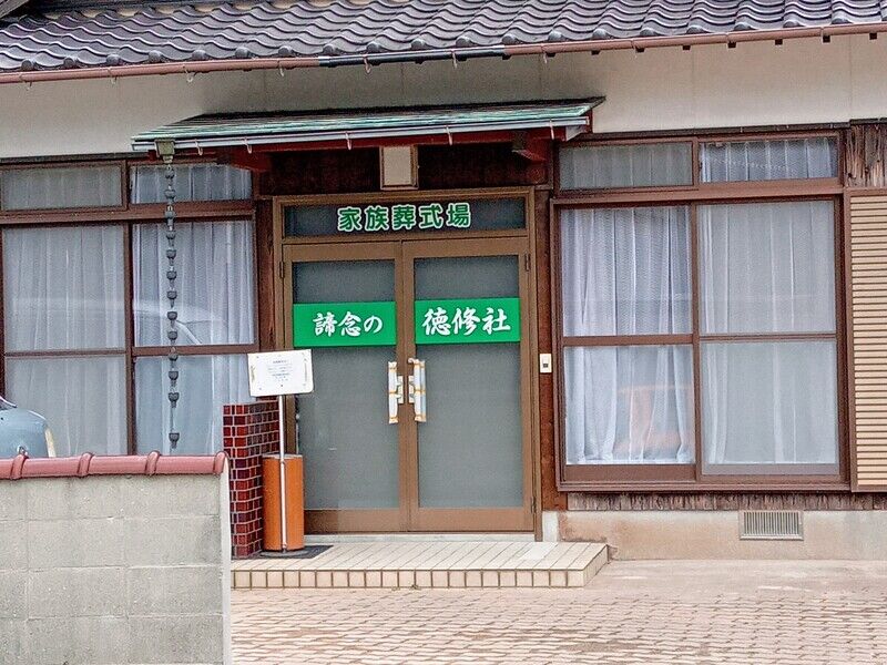 葬儀事例: 自社式場での家族葬