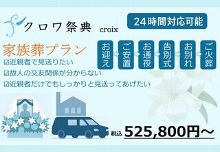 ◆自社式場◆【観音寺】10名　家族葬