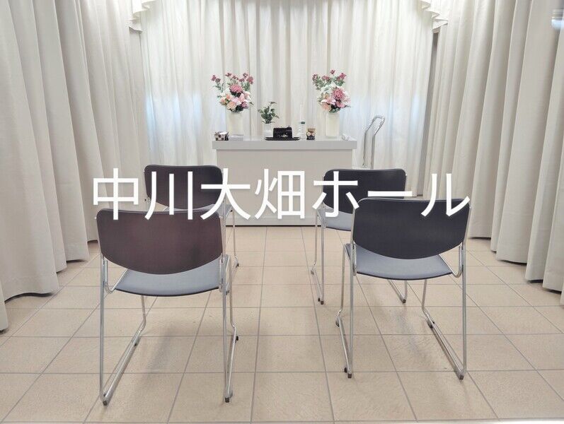 葬儀事例: 中川大畑ホールのお別れ
