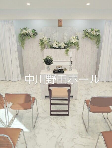 葬儀事例: 中川野田ホールのお別れ