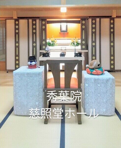 葬儀事例: 秀葉院慈照堂ホール、シンプルな家族葬