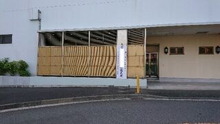 本覚寺斎場での1日葬