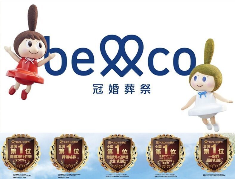 葬儀事例: シティホール長田　１日葬