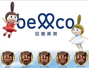 セレモニーホール十三　家族葬