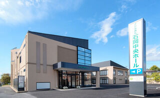 さがみ典礼石岡中央ホールの火葬プラン（家族葬）