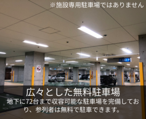 大阪市立葬祭場やすらぎ天空館　一般葬