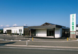 家族葬のファミラル 寒河江の火葬プラン