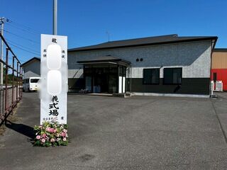 二日葬・すみれプラン