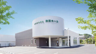 さがみ典礼 鉾田ホールの火葬プラン