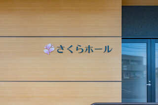 感染症に罹患したけど安心してお別れがしたい