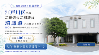 瑞鳳殿にて13名の一日葬