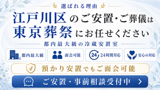 四ツ木斎場にて火葬式