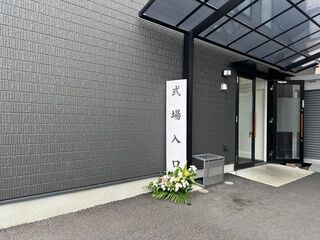 正縁ホールの家族葬