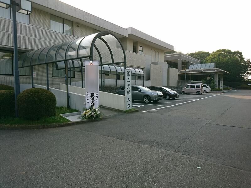葬儀事例: 南多摩斎場での家族葬