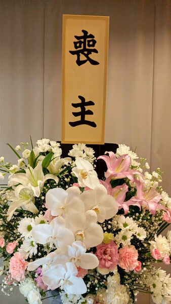 葬儀事例: 大和斎場での一日葬