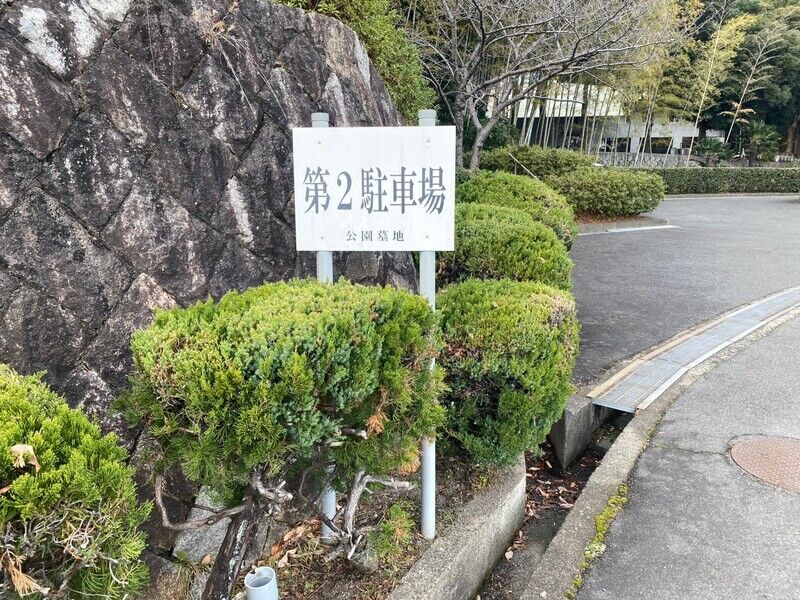 寝屋川斎場 