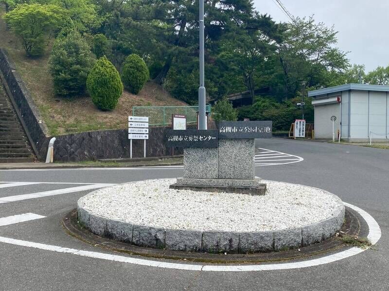 高槻市営葬儀式場 