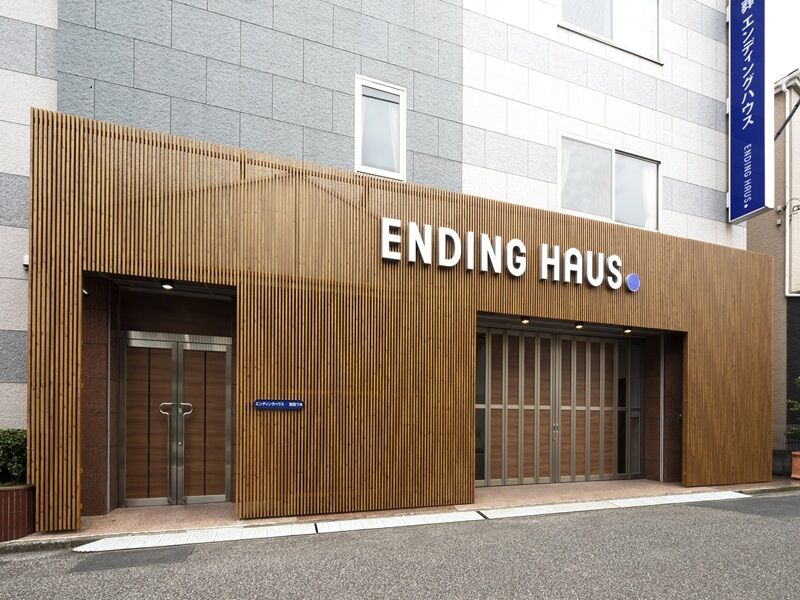 公益社 - エンディングハウス東四つ木 外観