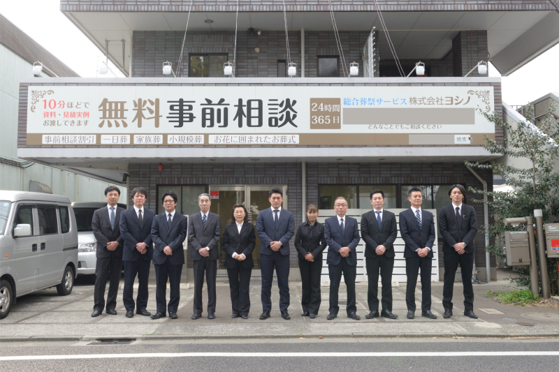 ヨシノ家族葬ホールむさしの 