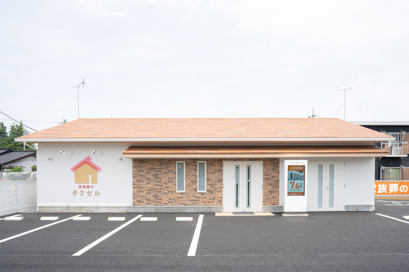 家族葬のタクセル伊勢崎今泉町 