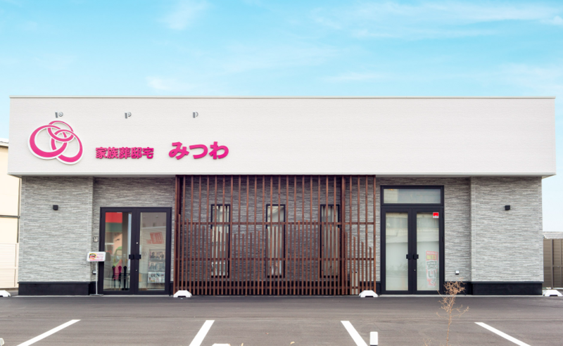 家族葬邸宅みつわ三輪店
