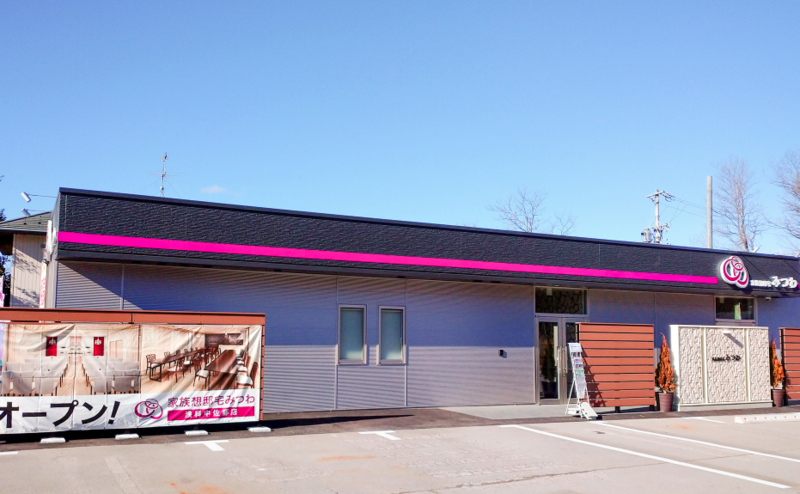 家族想邸宅みつわ　浅科中佐都店