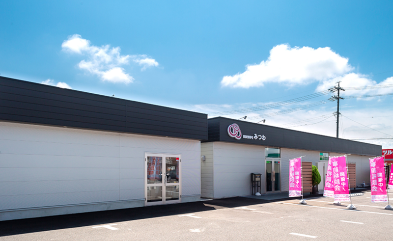 家族想邸宅みつわ　岩村田店