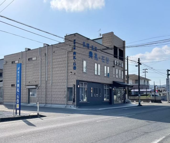 葬祭会館 典礼・石巻 外観