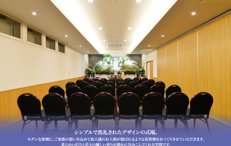 真想庵　はこだてホール 