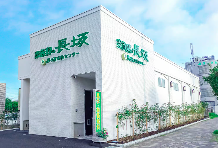 家族葬の長坂 小平仲町 