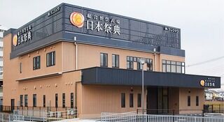 日本祭典寝屋川会館