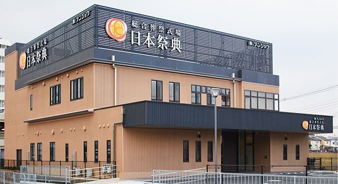 日本祭典寝屋川会館 