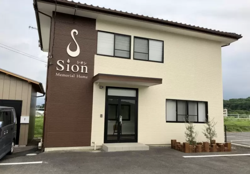 メモリアルホーム シオン 外観
