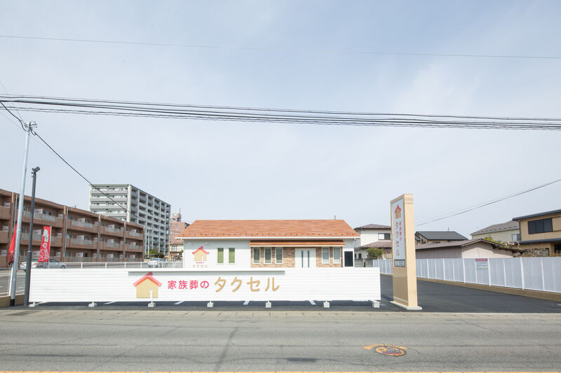 家族葬のタクセル西朝日町 