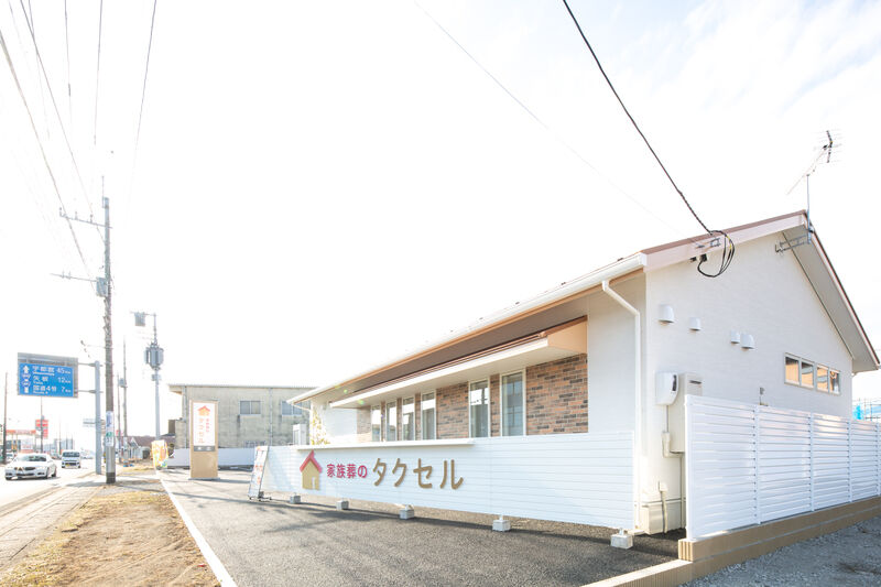家族葬のタクセル末広 