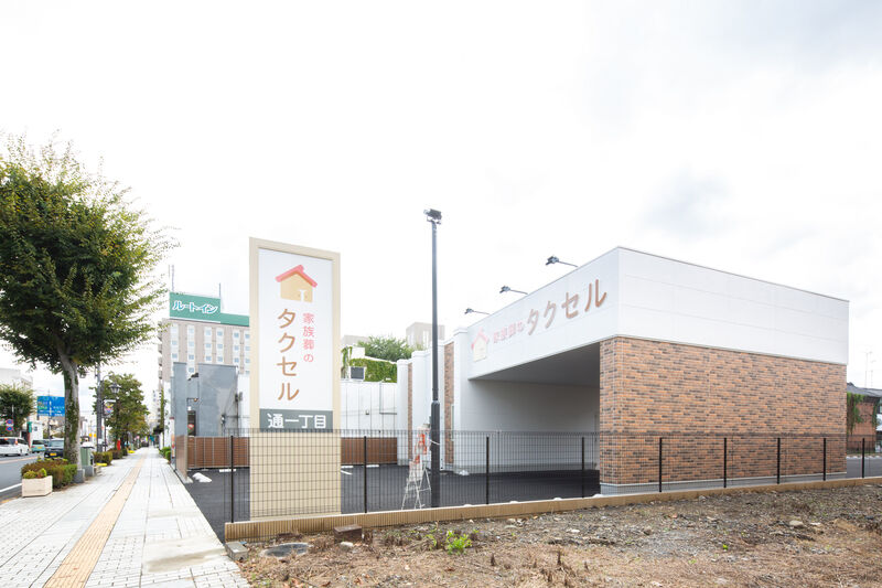 家族葬のタクセル通一丁目 