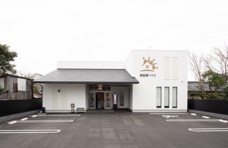 天来の家族葬ハウス 我孫子 式場外観