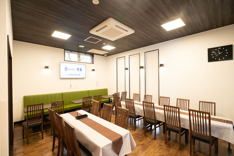 天来の家族葬ハウス 我孫子 待合室