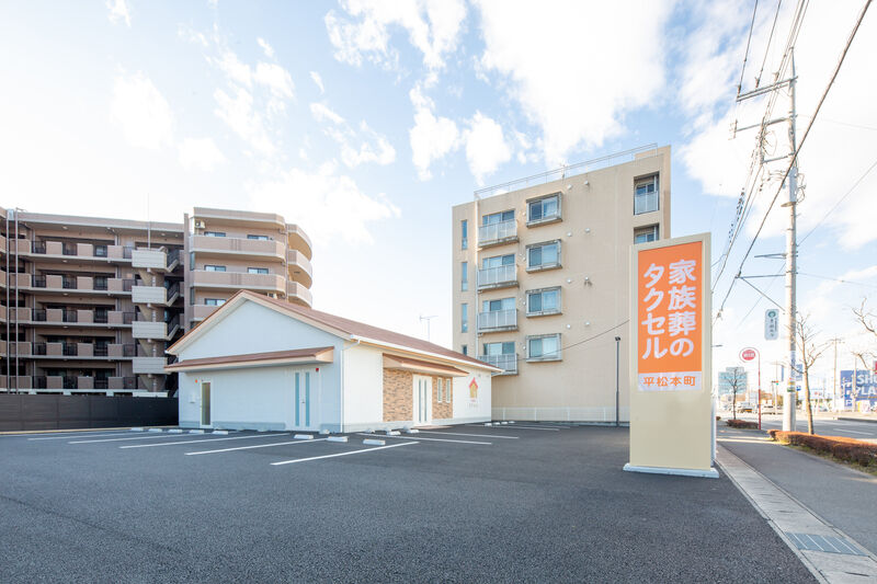 家族葬のタクセル平松本町 