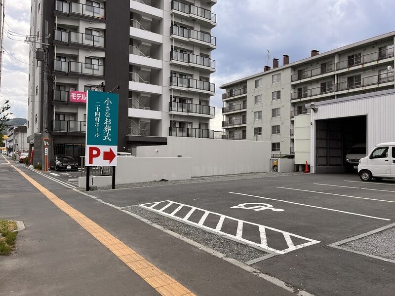 小さなお葬式 二十四軒ホール 