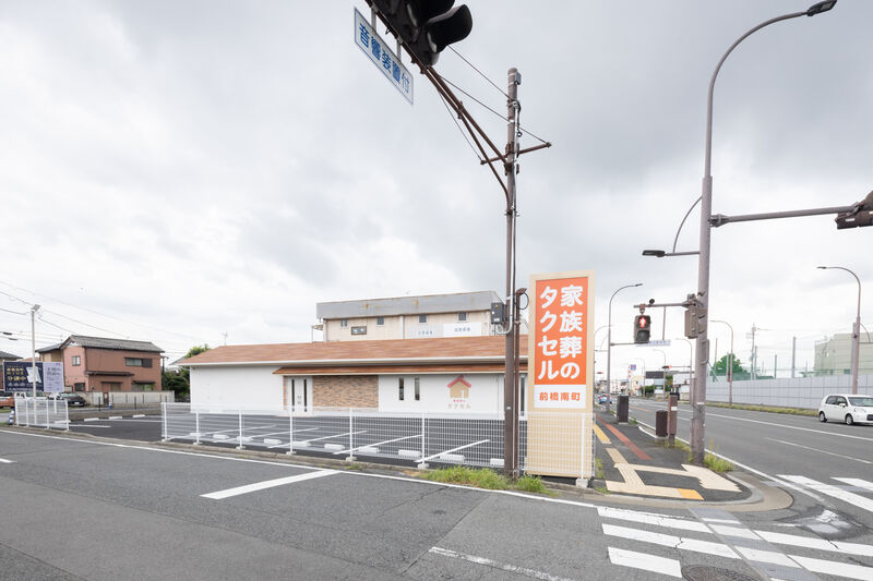 家族葬のタクセル 前橋南町 