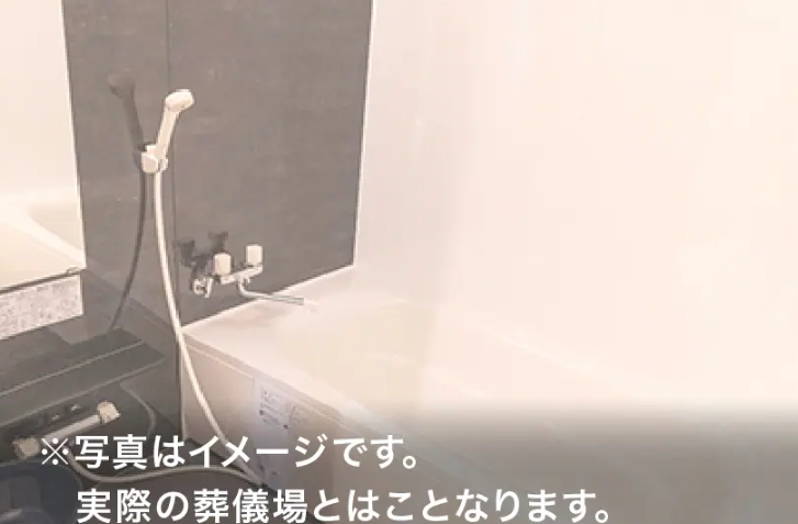 コープの家族葬ウィズハウス大谷地 浴室