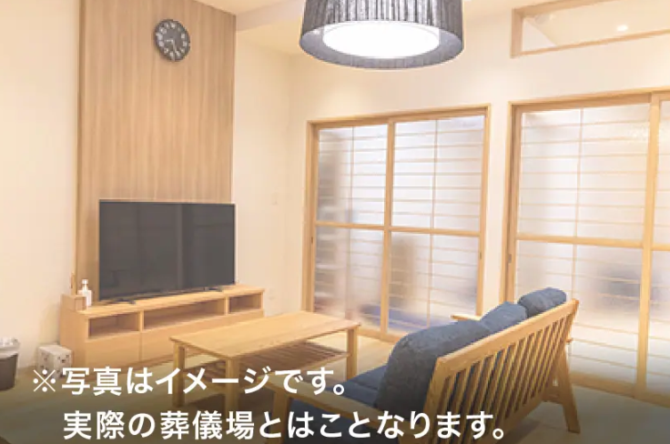 コープの家族葬ウィズハウス大谷地 控室