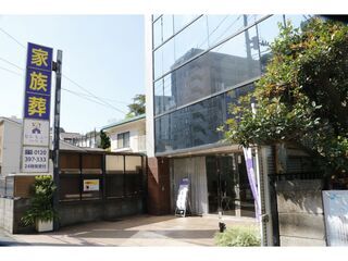 小さなお葬式 磯子ホール
