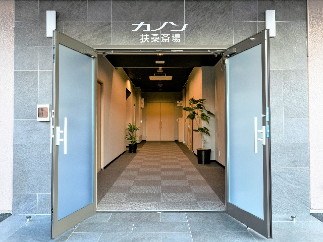 カノン扶桑斎場 カノン扶桑斎場入口